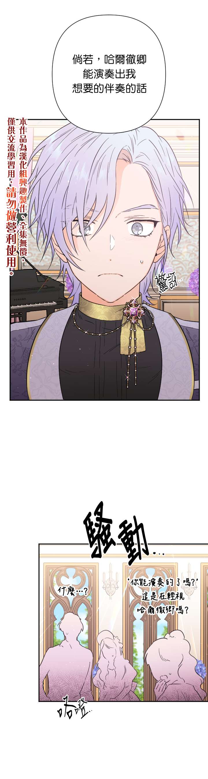 《Lady Baby》第118话 第11页
