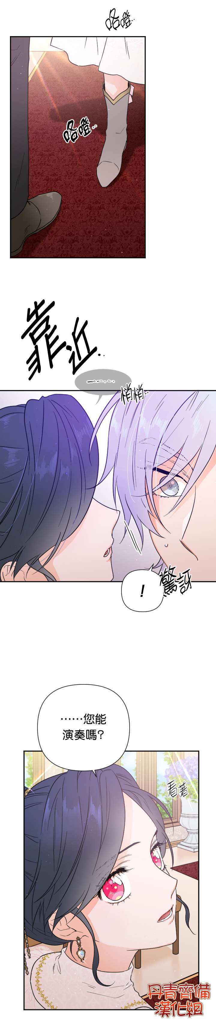《Lady Baby》第118话 第12页