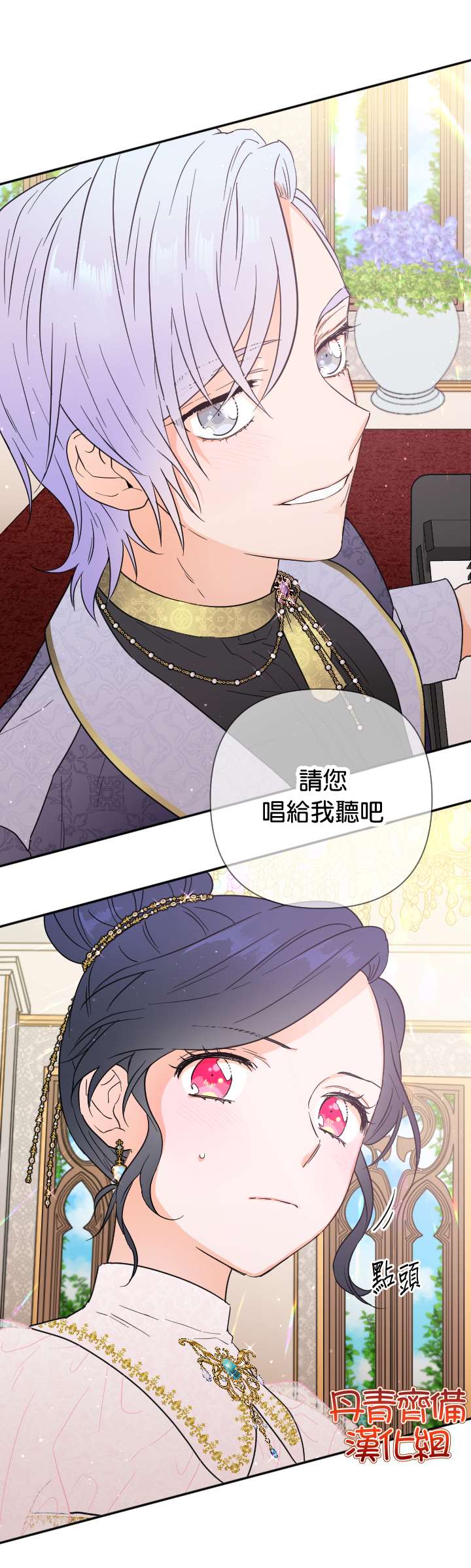 《Lady Baby》第118话 第15页