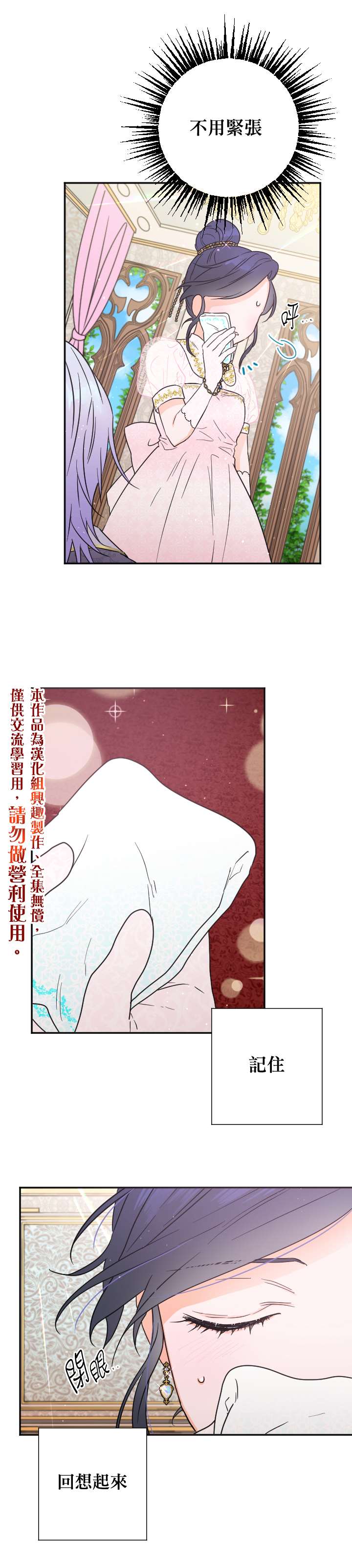 《Lady Baby》第118话 第16页