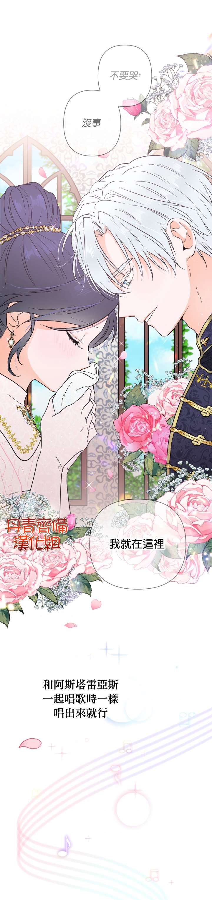 《Lady Baby》第118话 第17页