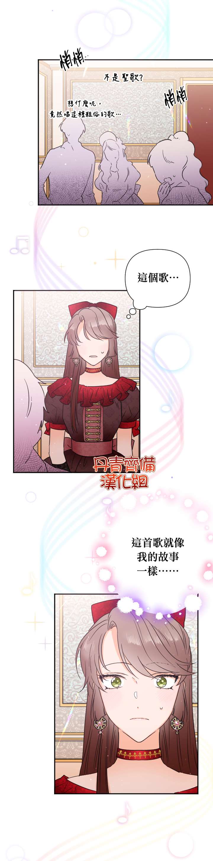 《Lady Baby》第118话 第18页