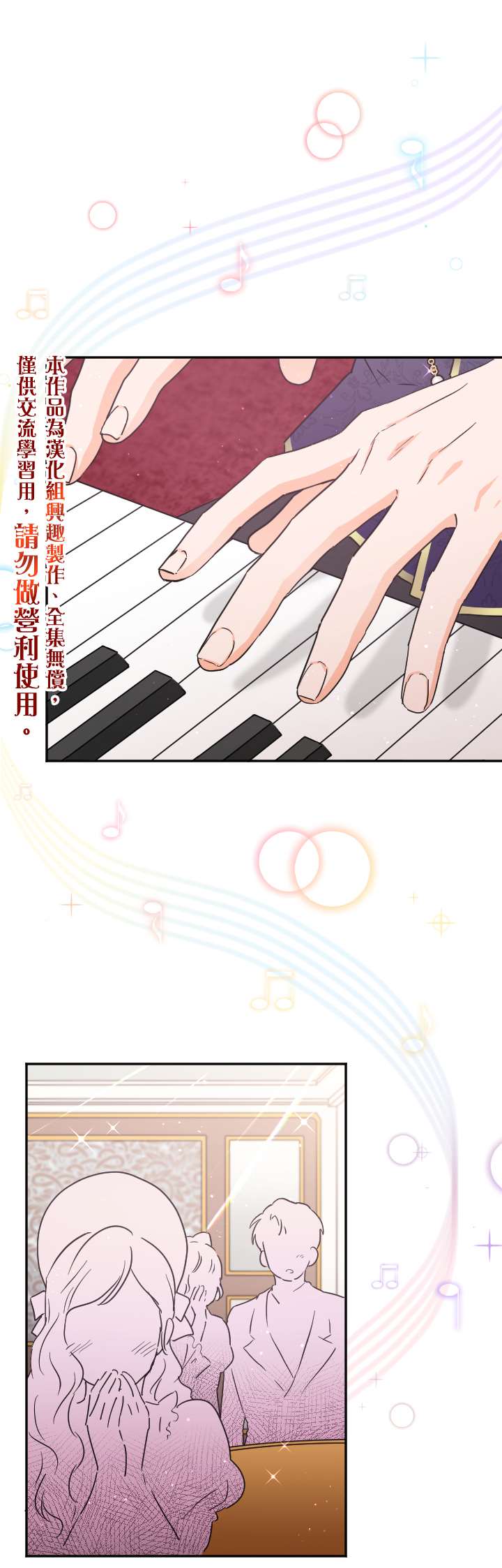 《Lady Baby》第118话 第1页