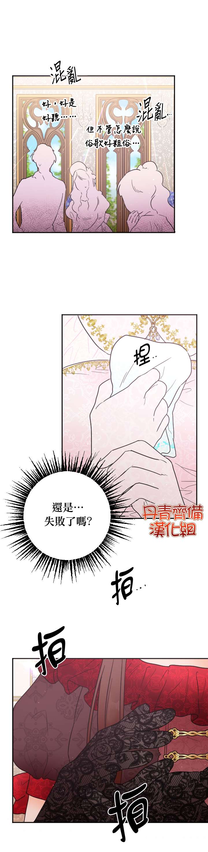 《Lady Baby》第118话 第20页