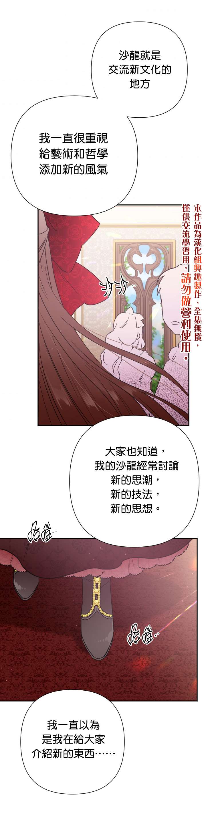 《Lady Baby》第118话 第21页