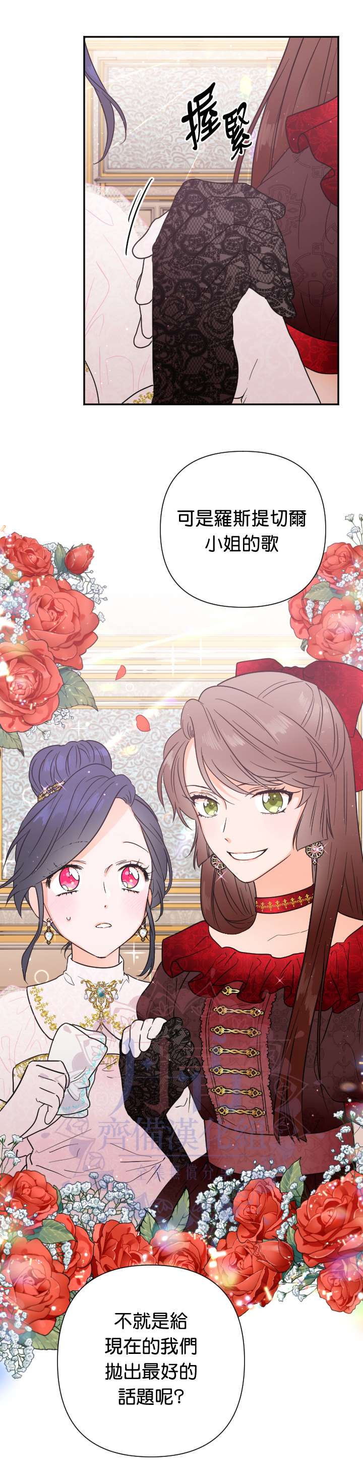 《Lady Baby》第118话 第22页