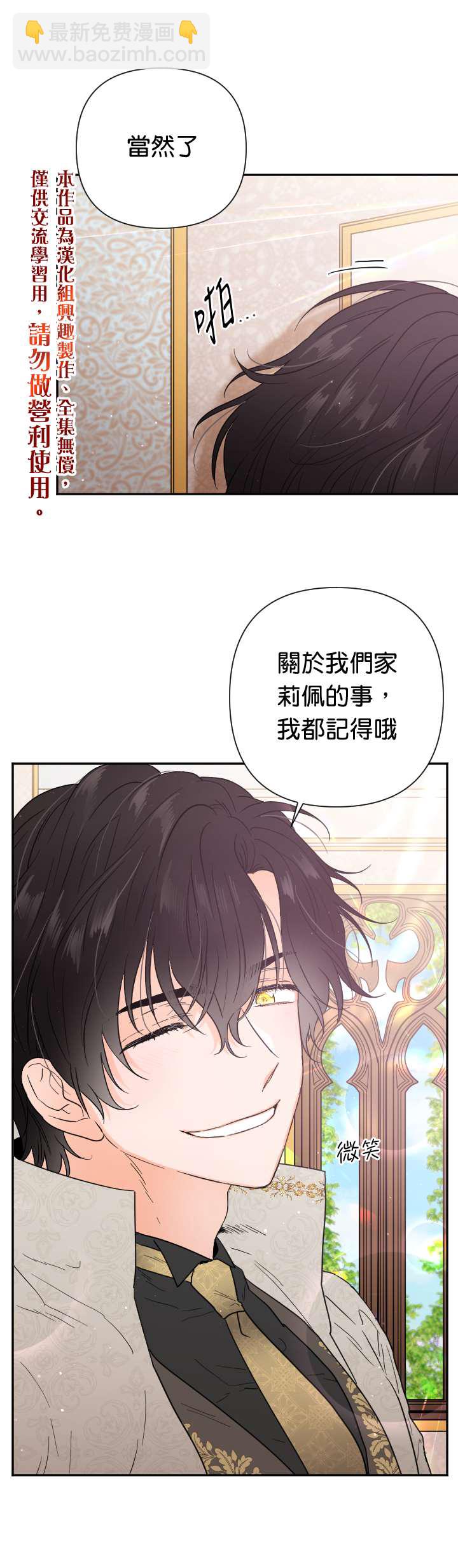 《Lady Baby》第118话 第26页