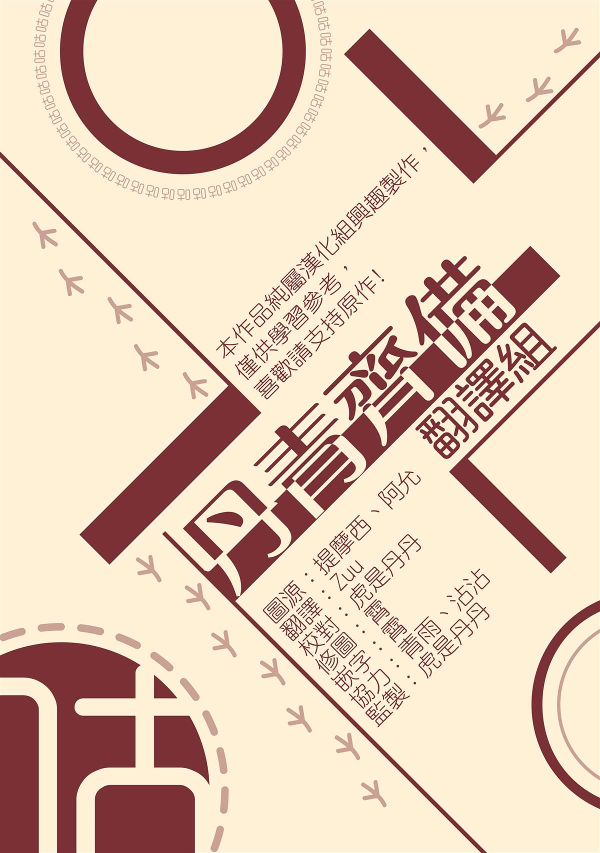 《Lady Baby》第118话 第28页