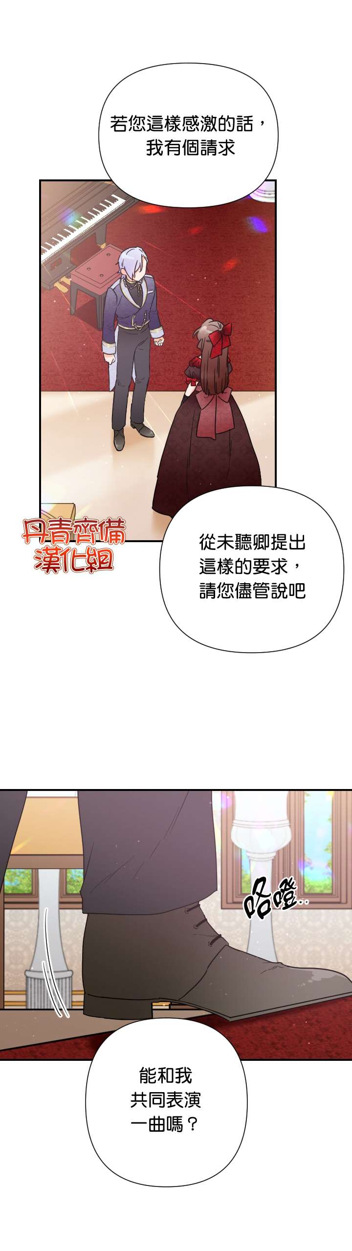 《Lady Baby》第118话 第5页
