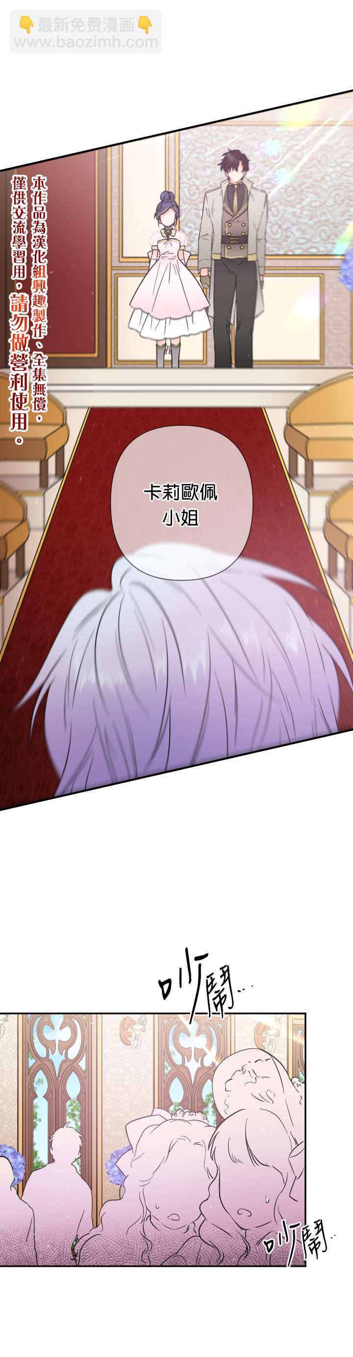 《Lady Baby》第118话 第6页