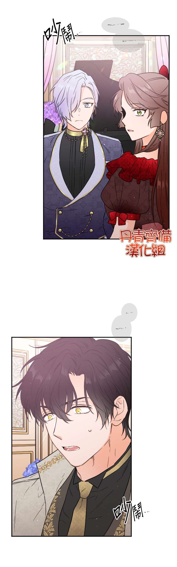 《Lady Baby》第118话 第7页