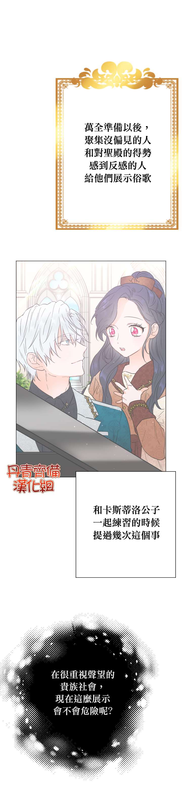 《Lady Baby》第118话 第9页