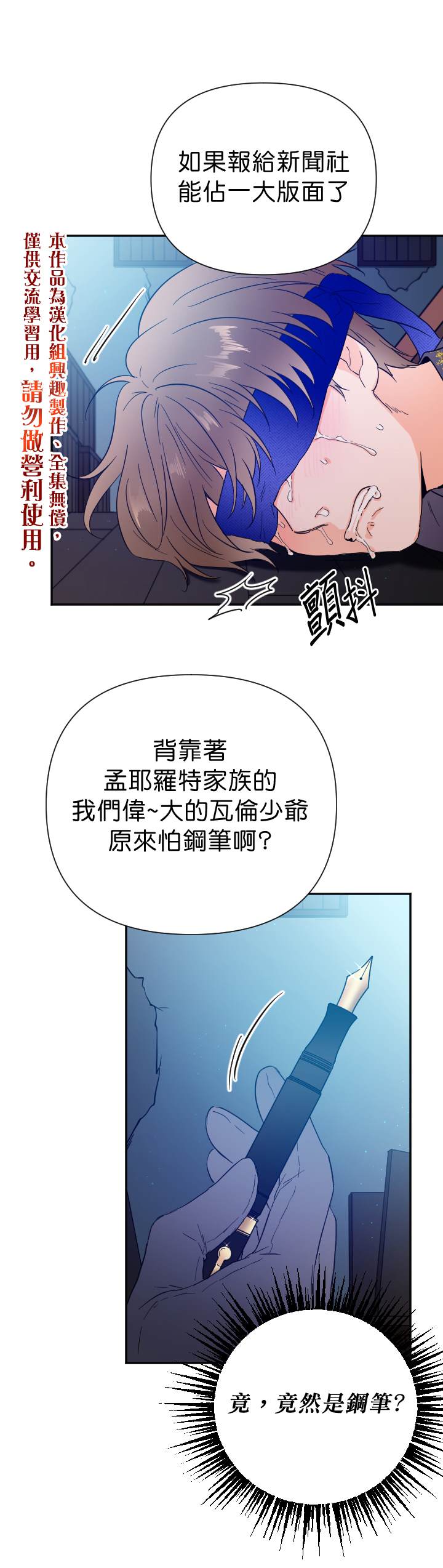 《Lady Baby》第120话 第10页