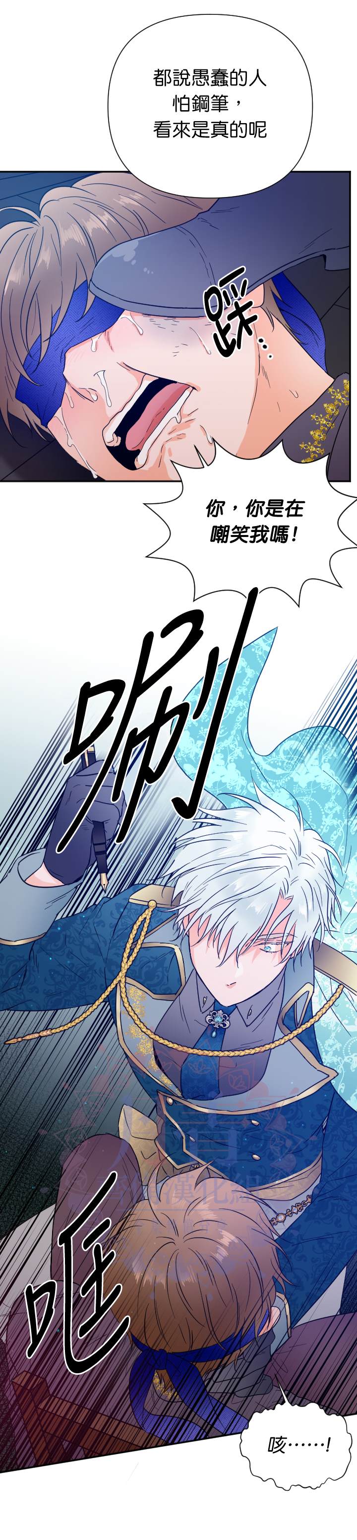 《Lady Baby》第120话 第11页