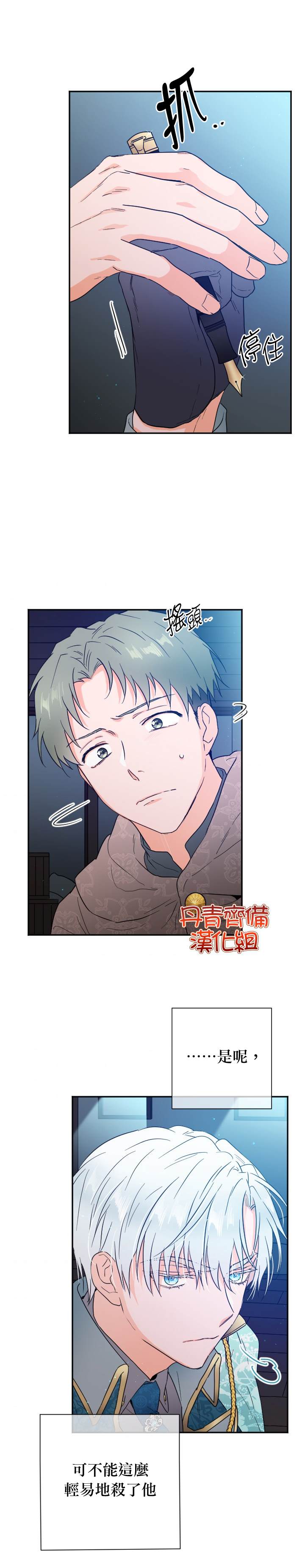 《Lady Baby》第120话 第13页