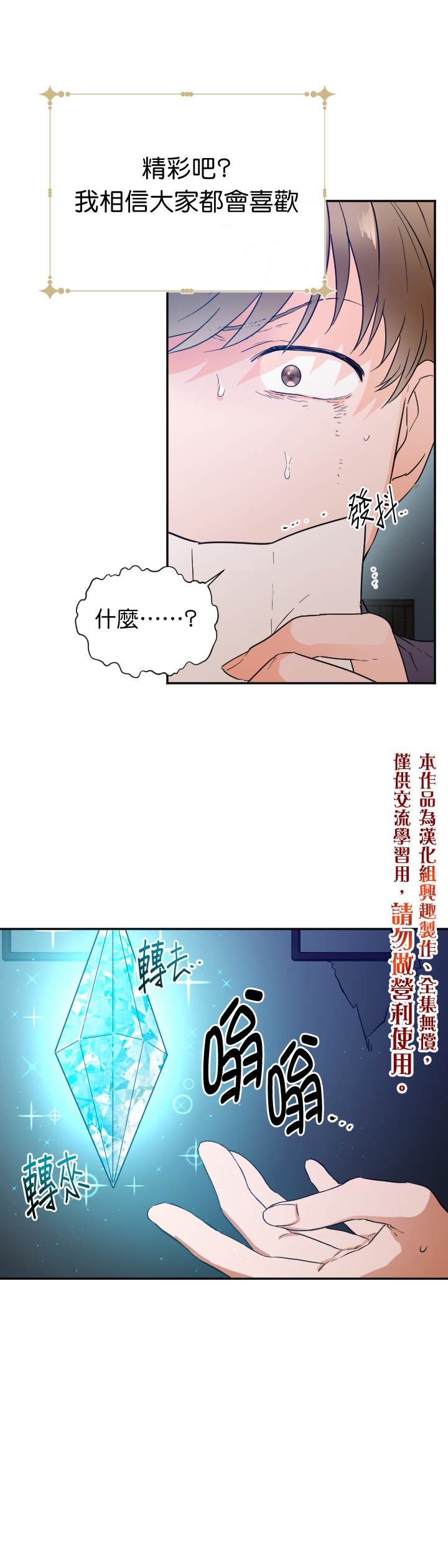 《Lady Baby》第120话 第15页