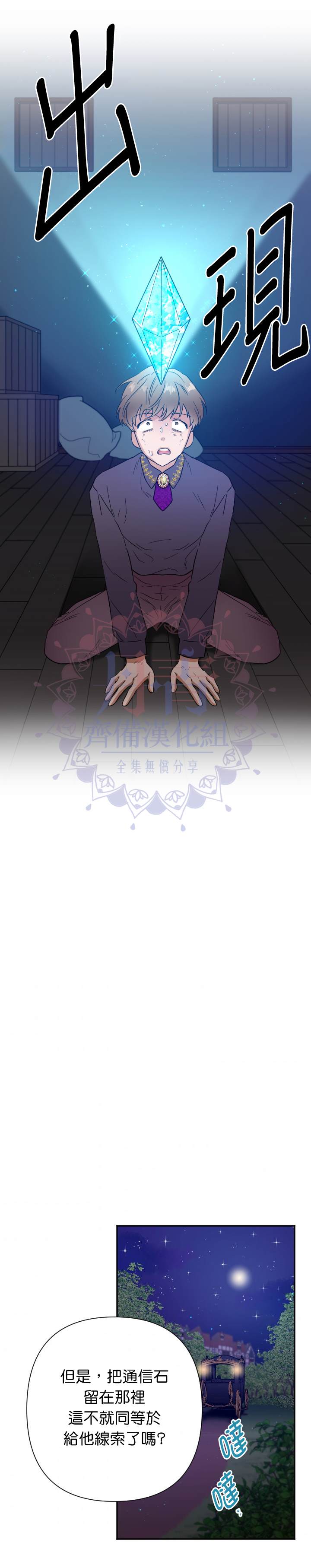 《Lady Baby》第120话 第16页