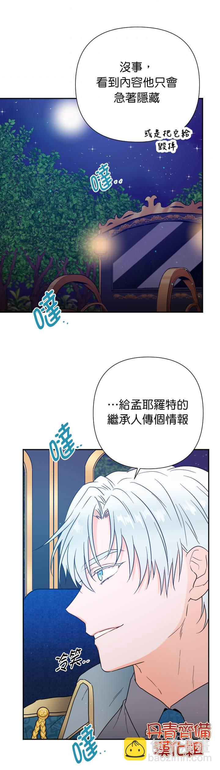 《Lady Baby》第120话 第17页
