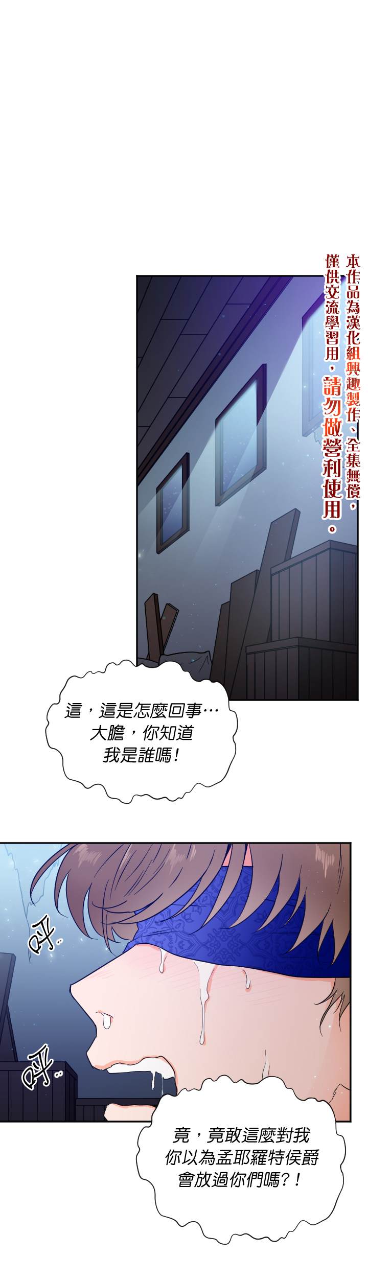 《Lady Baby》第120话 第1页
