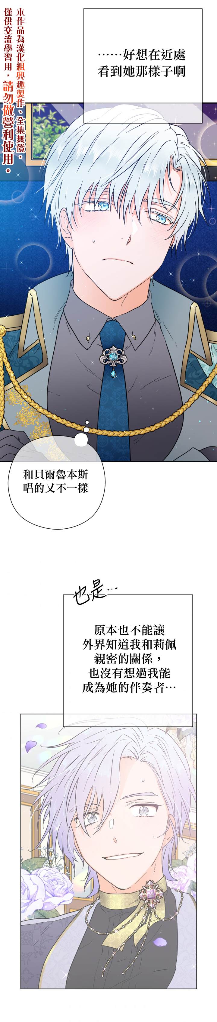 《Lady Baby》第120话 第20页