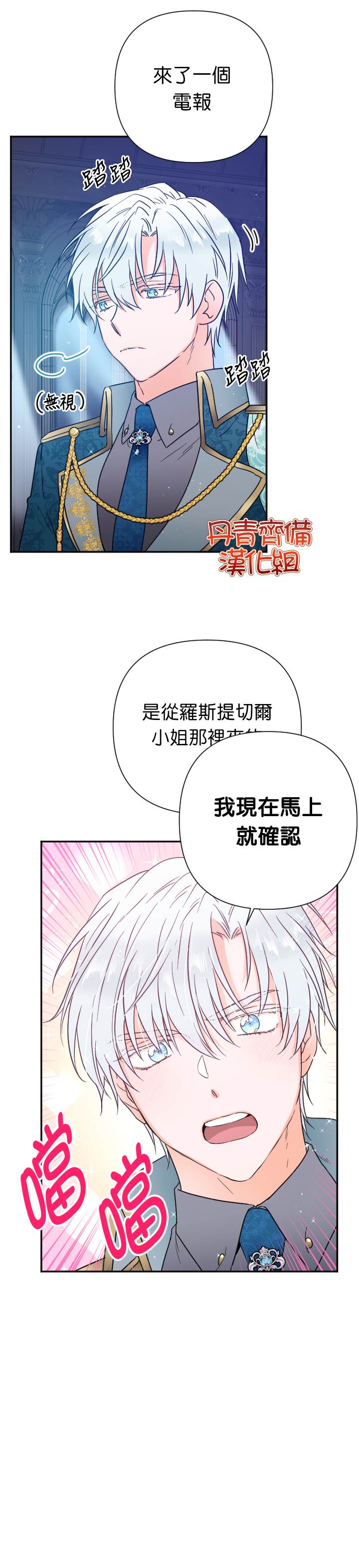 《Lady Baby》第120话 第22页