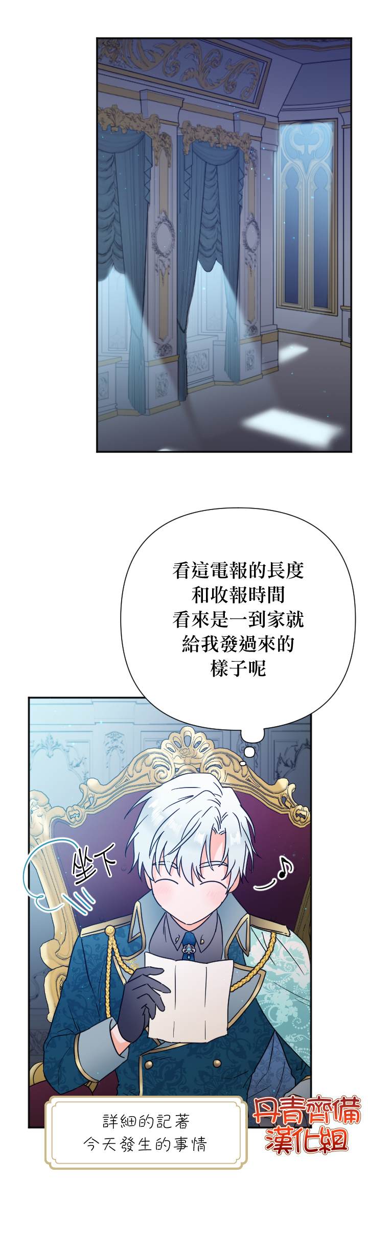 《Lady Baby》第120话 第23页
