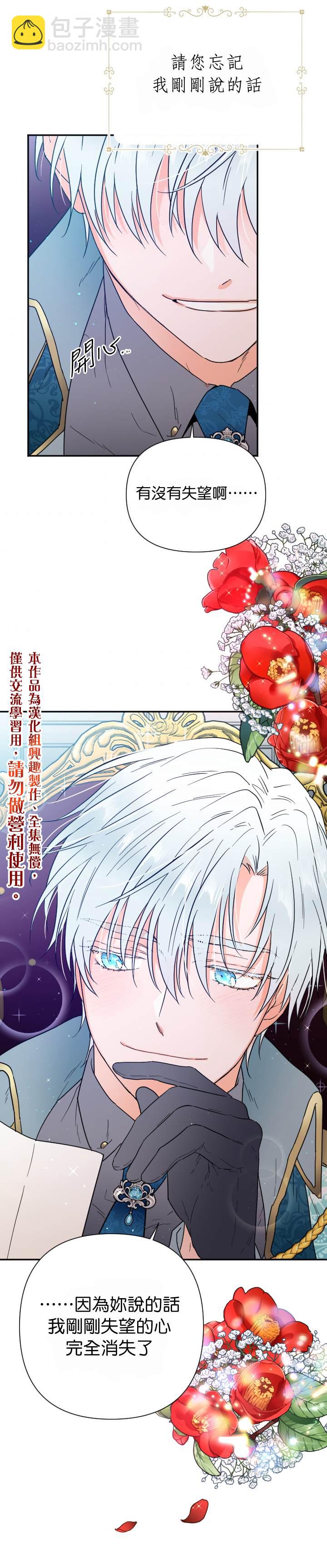 《Lady Baby》第120话 第25页