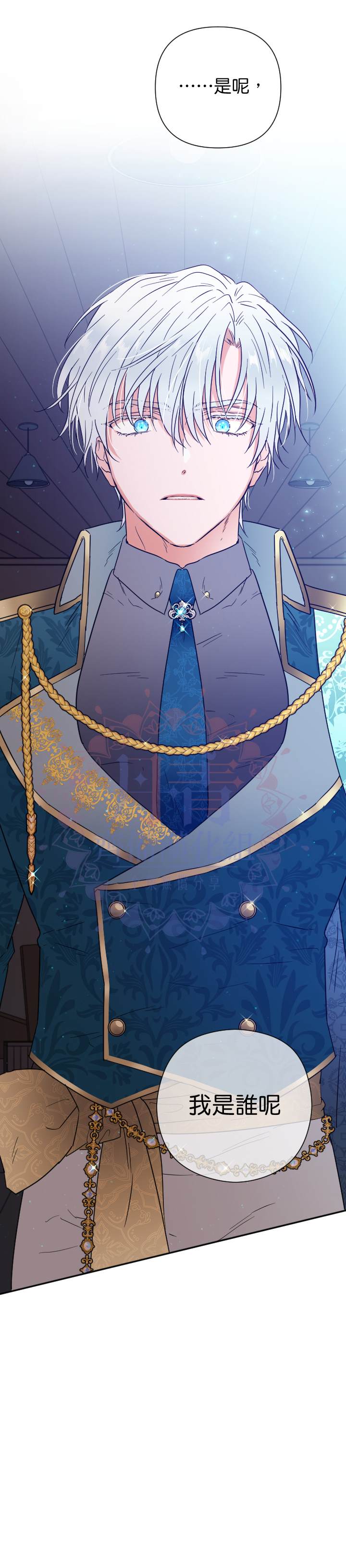 《Lady Baby》第120话 第3页