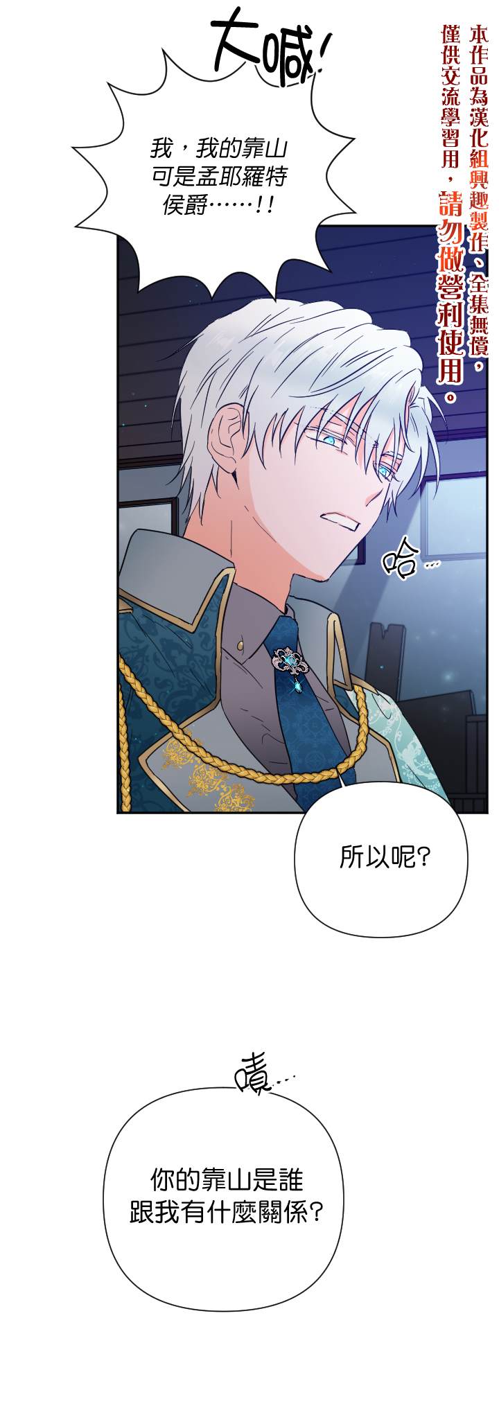 《Lady Baby》第120话 第5页