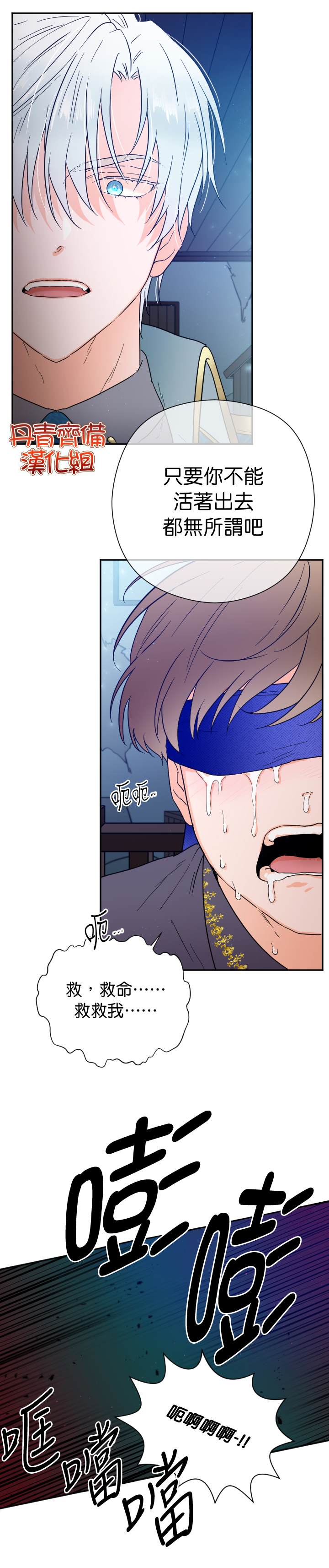 《Lady Baby》第120话 第6页