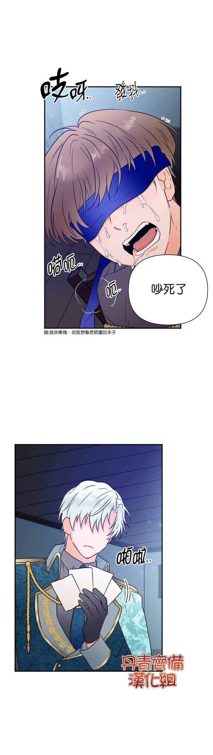 《Lady Baby》第120话 第7页