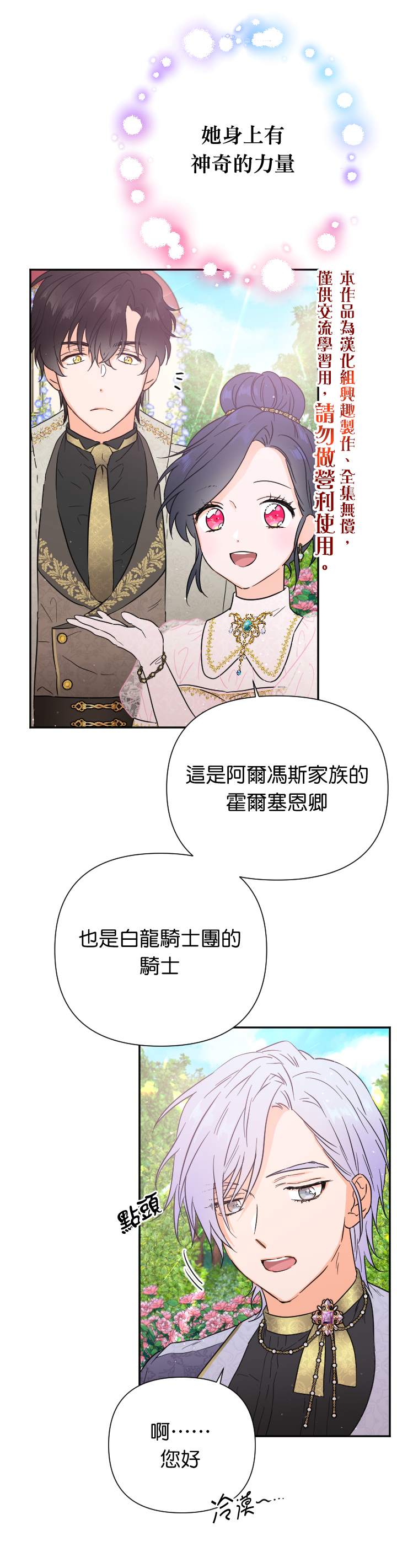《Lady Baby》第117话 第10页