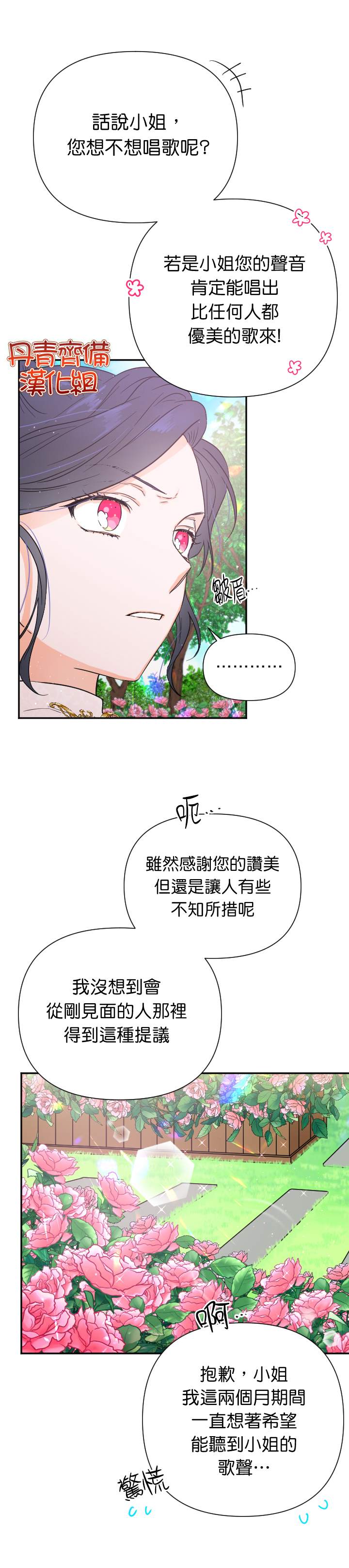 《Lady Baby》第117话 第11页
