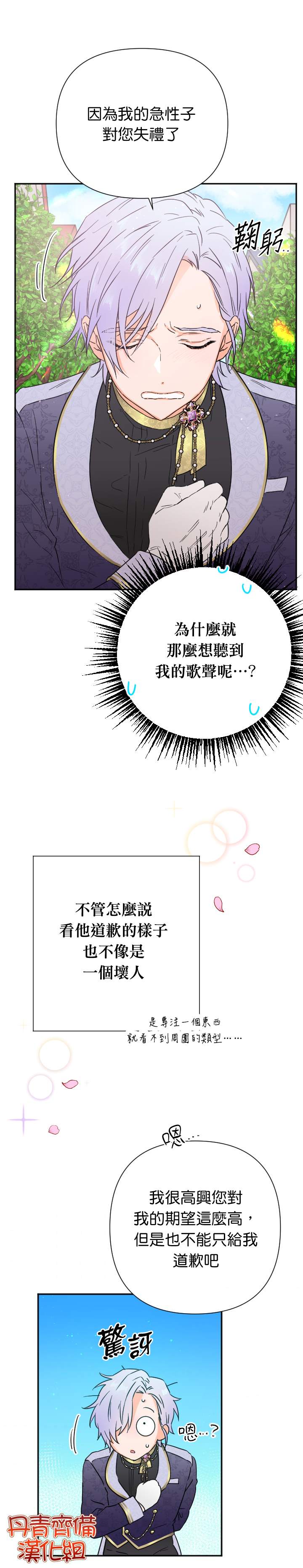《Lady Baby》第117话 第12页