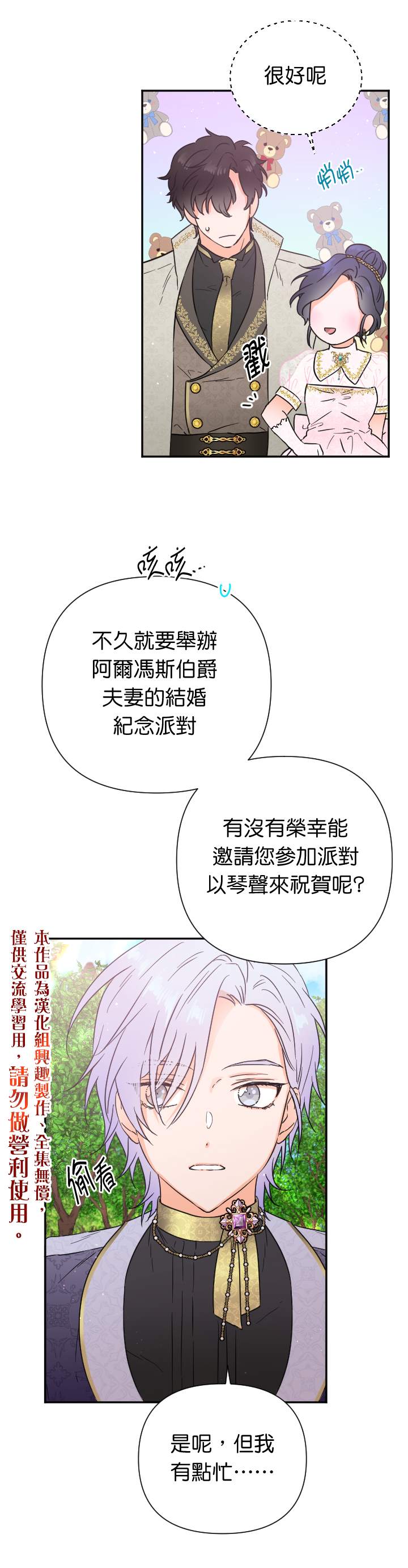 《Lady Baby》第117话 第15页