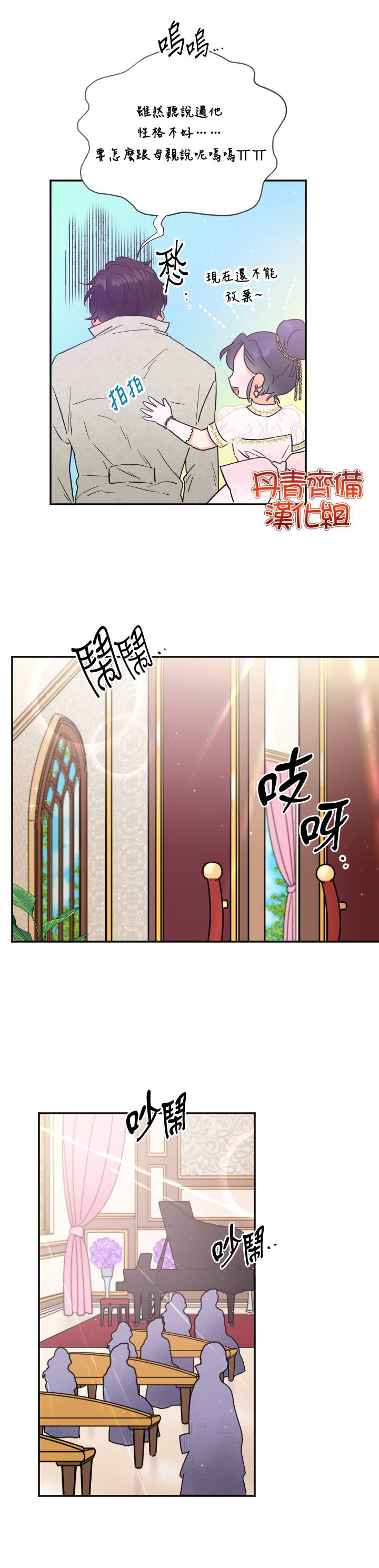《Lady Baby》第117话 第19页