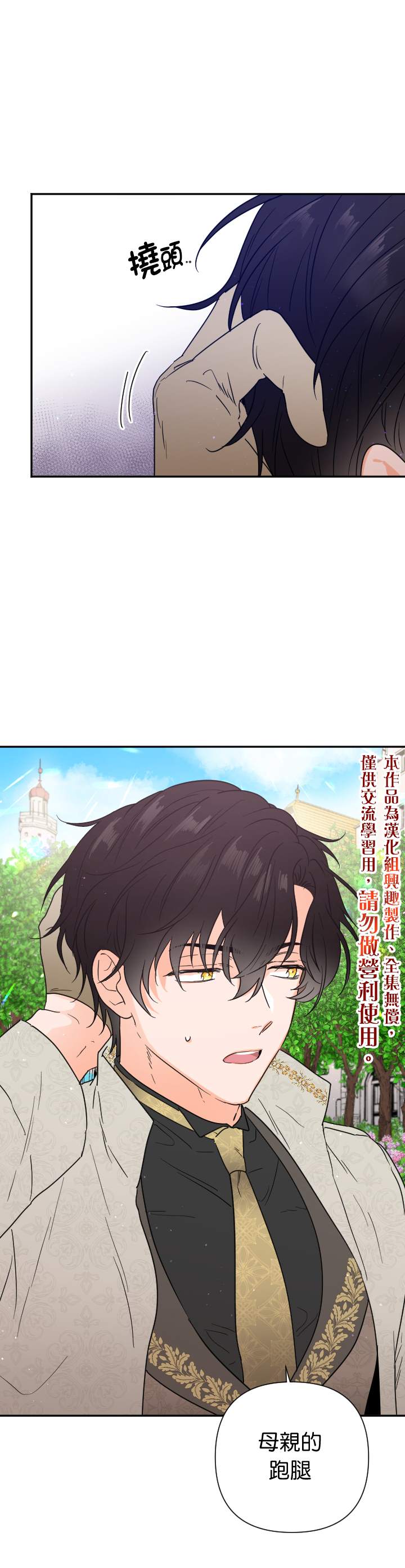 《Lady Baby》第117话 第1页