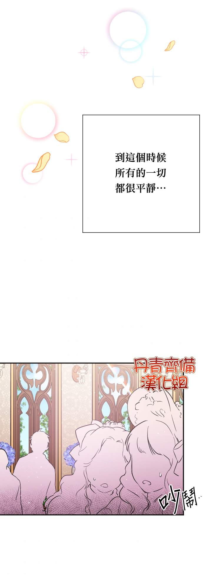 《Lady Baby》第117话 第24页