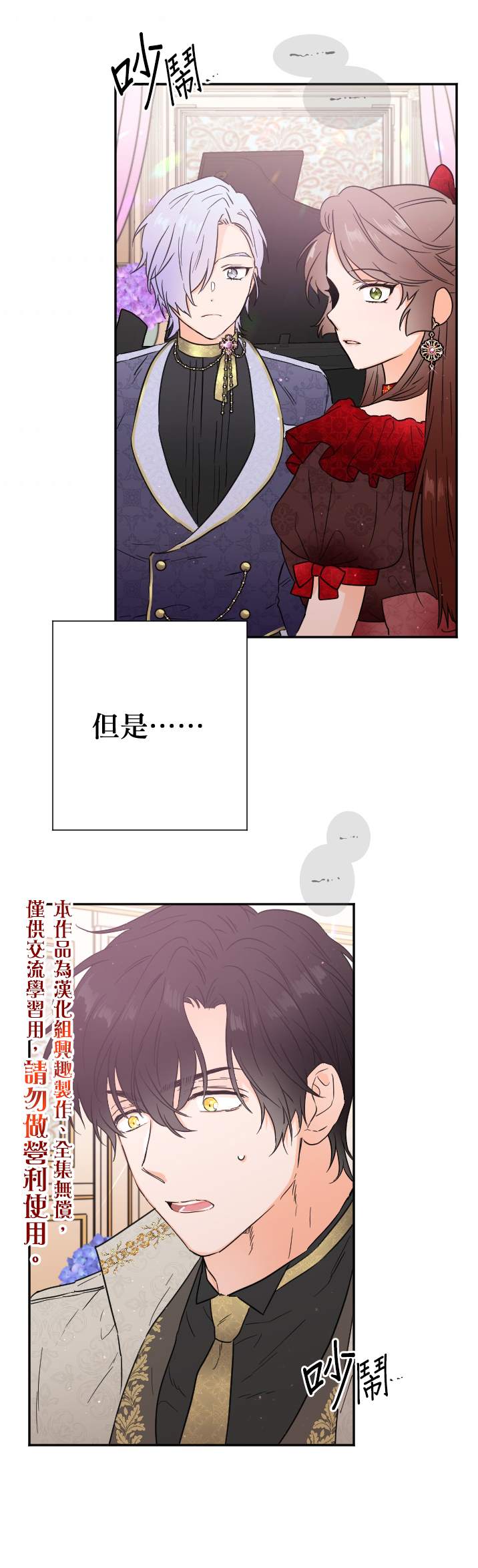 《Lady Baby》第117话 第25页
