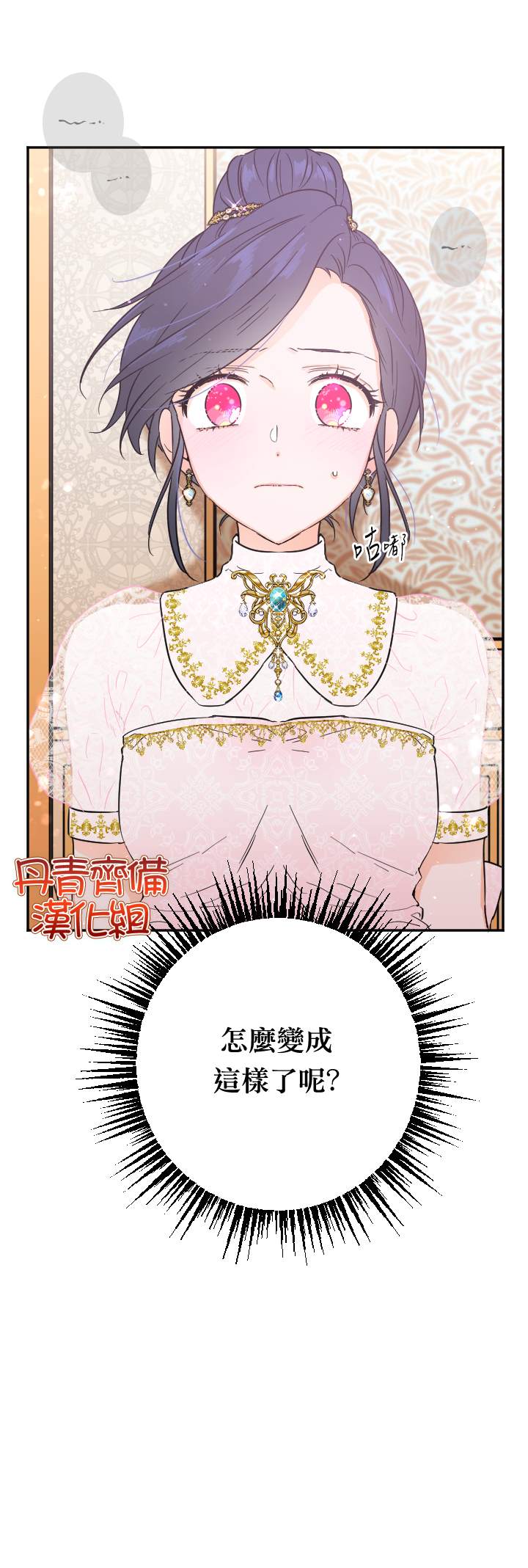 《Lady Baby》第117话 第26页