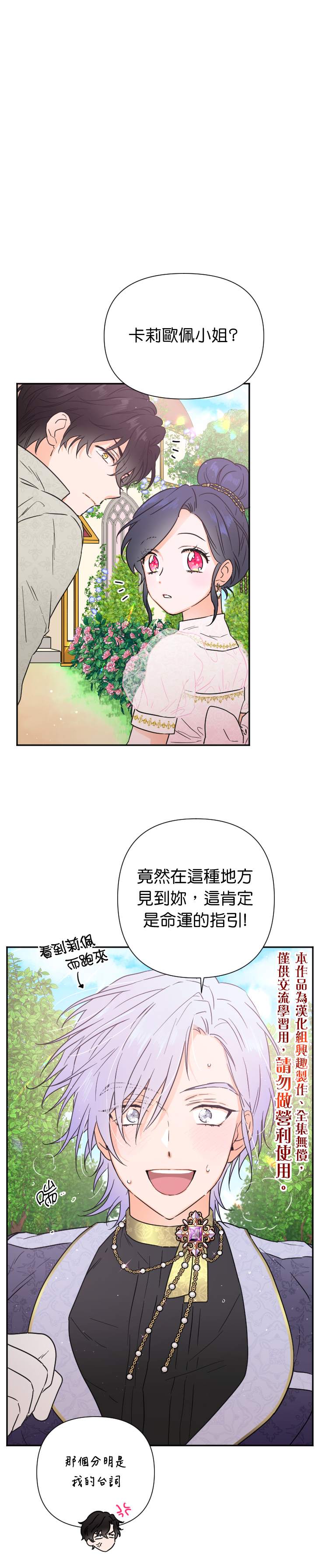 《Lady Baby》第117话 第5页
