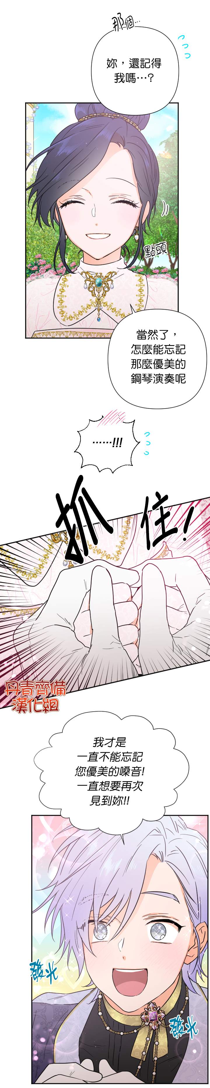 《Lady Baby》第117话 第6页