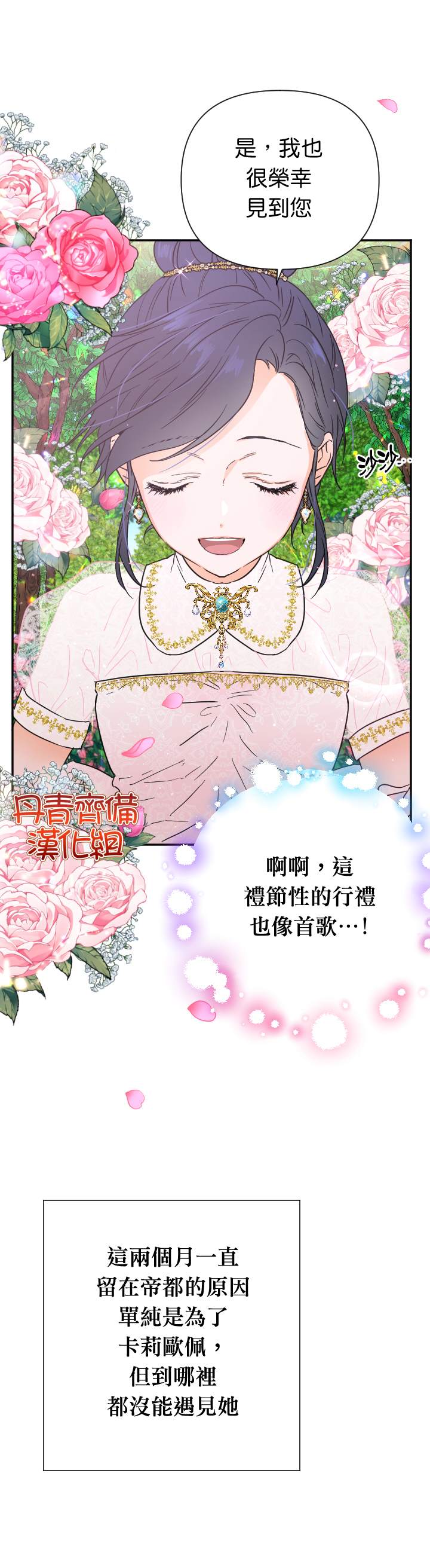 《Lady Baby》第117话 第8页