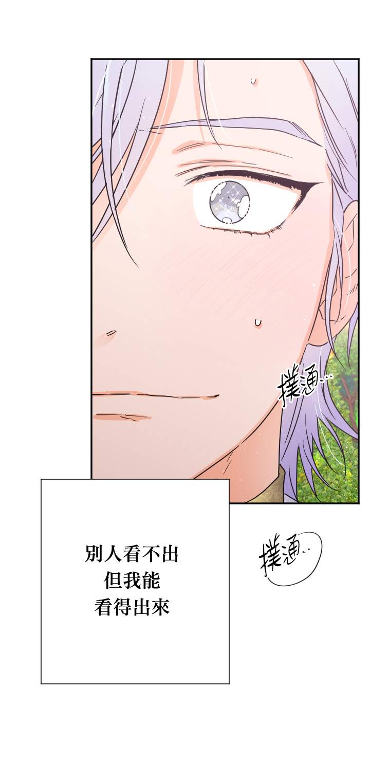 《Lady Baby》第117话 第9页