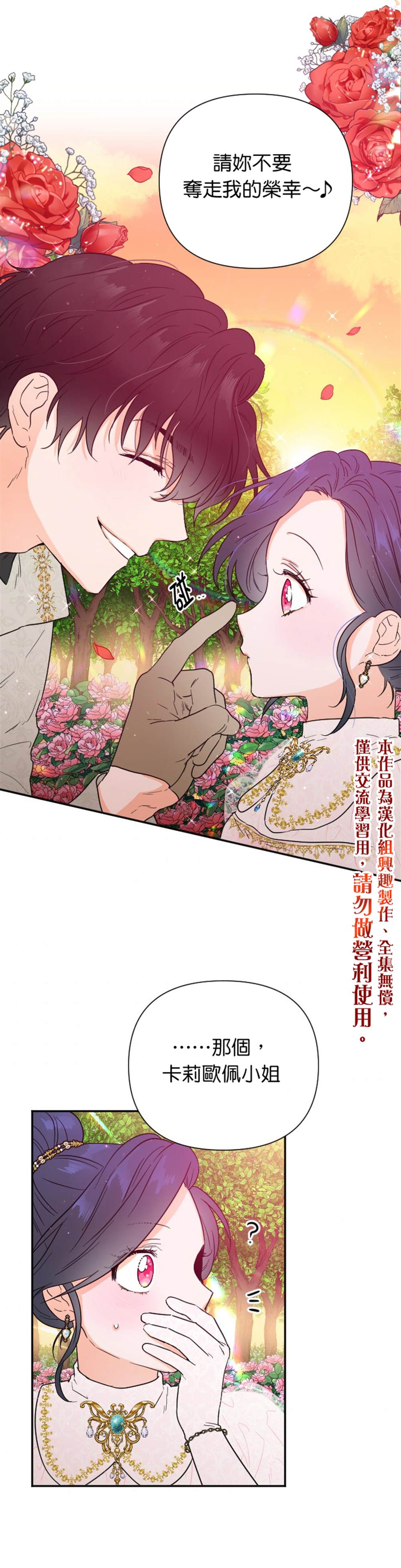 《Lady Baby》第119话 第15页