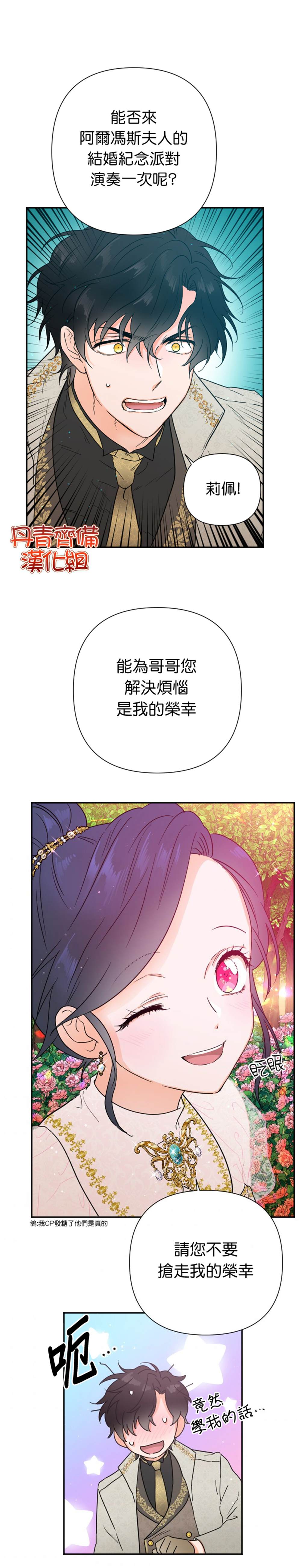 《Lady Baby》第119话 第18页