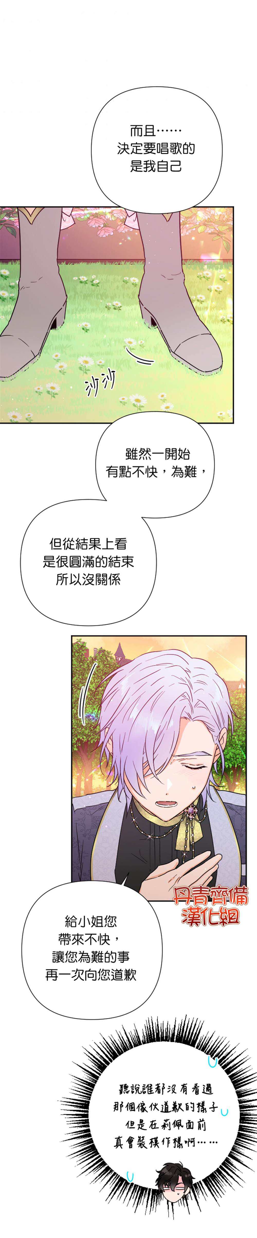 《Lady Baby》第119话 第19页