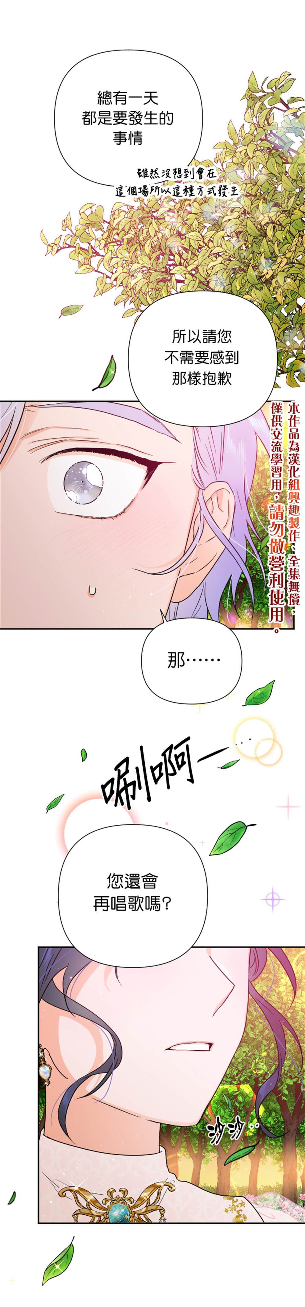 《Lady Baby》第119话 第20页