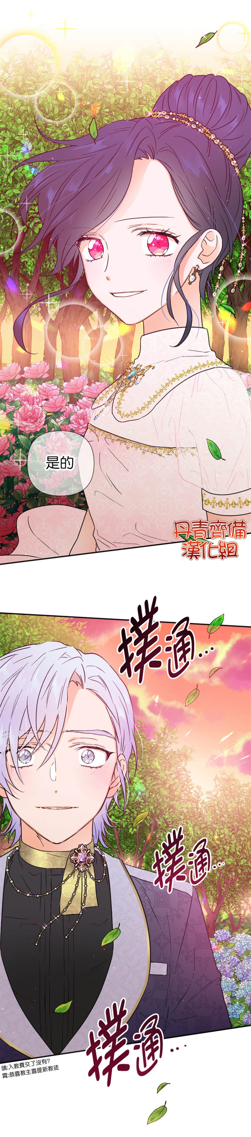 《Lady Baby》第119话 第21页