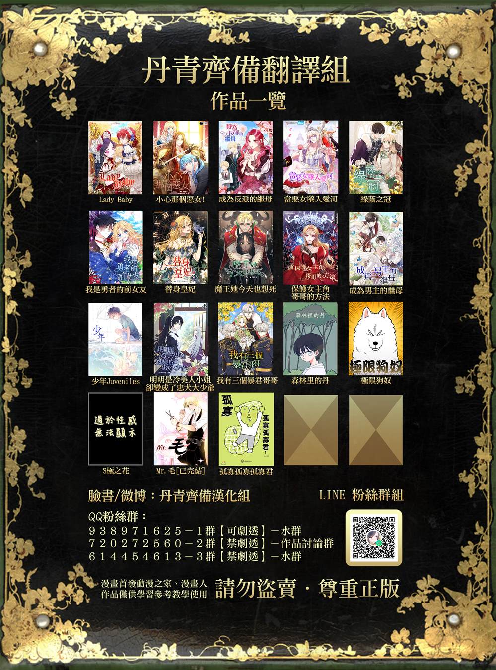 《Lady Baby》第119话 第26页